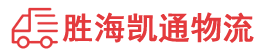 汕头到阿里物流公司